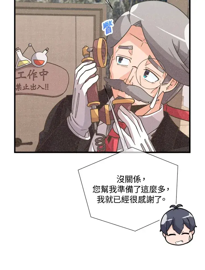 《精灵农夫》第33话图15