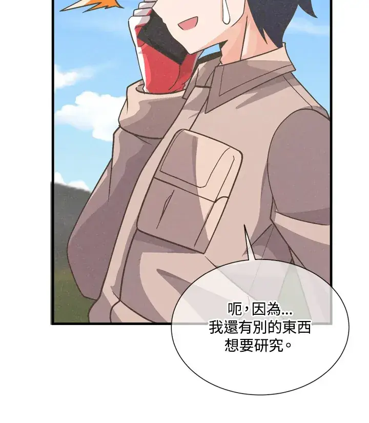 《精灵农夫》第33话图17