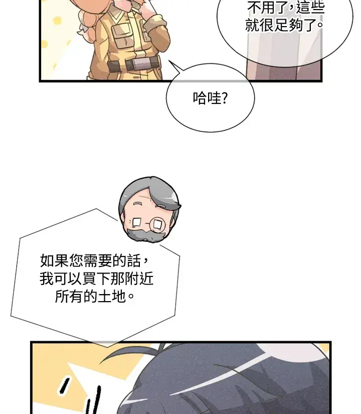 《精灵农夫》第33话图19