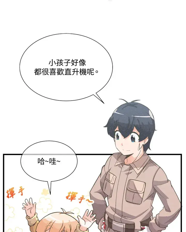 《精灵农夫》第33话图2