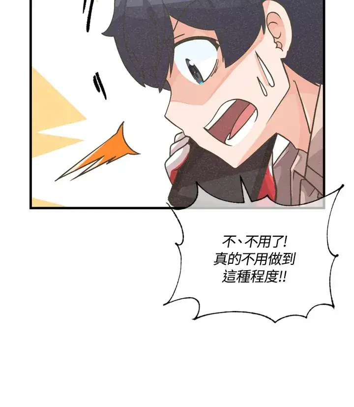 《精灵农夫》第33话图20