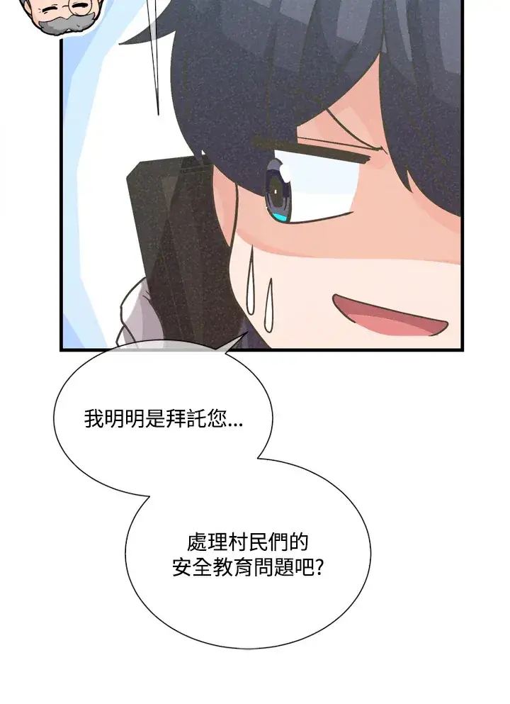 《精灵农夫》第33话图24