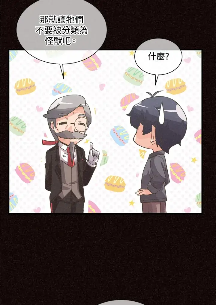 《精灵农夫》第33话图27