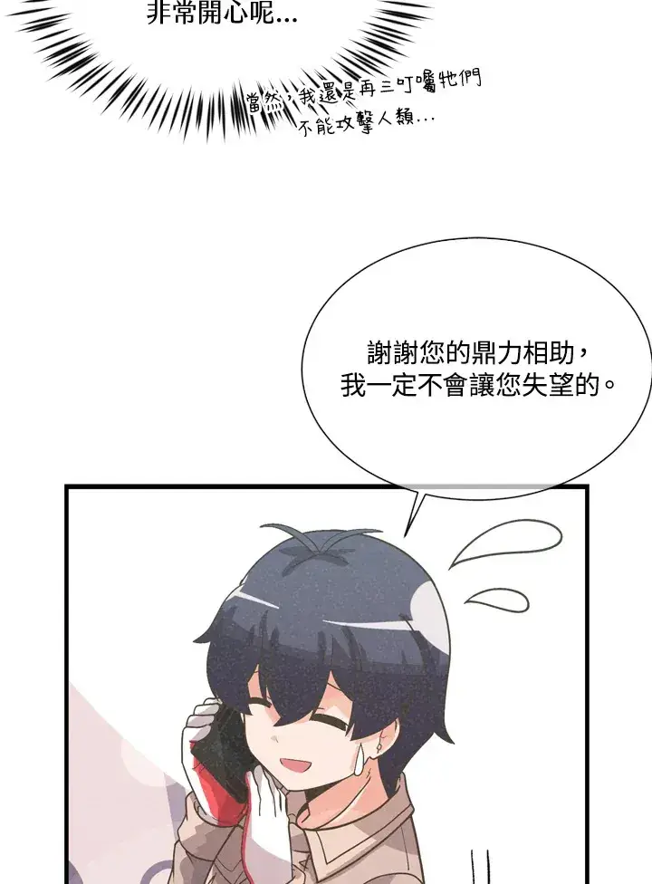 《精灵农夫》第33话图31