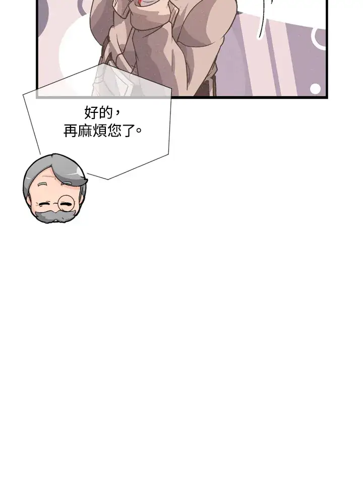《精灵农夫》第33话图32