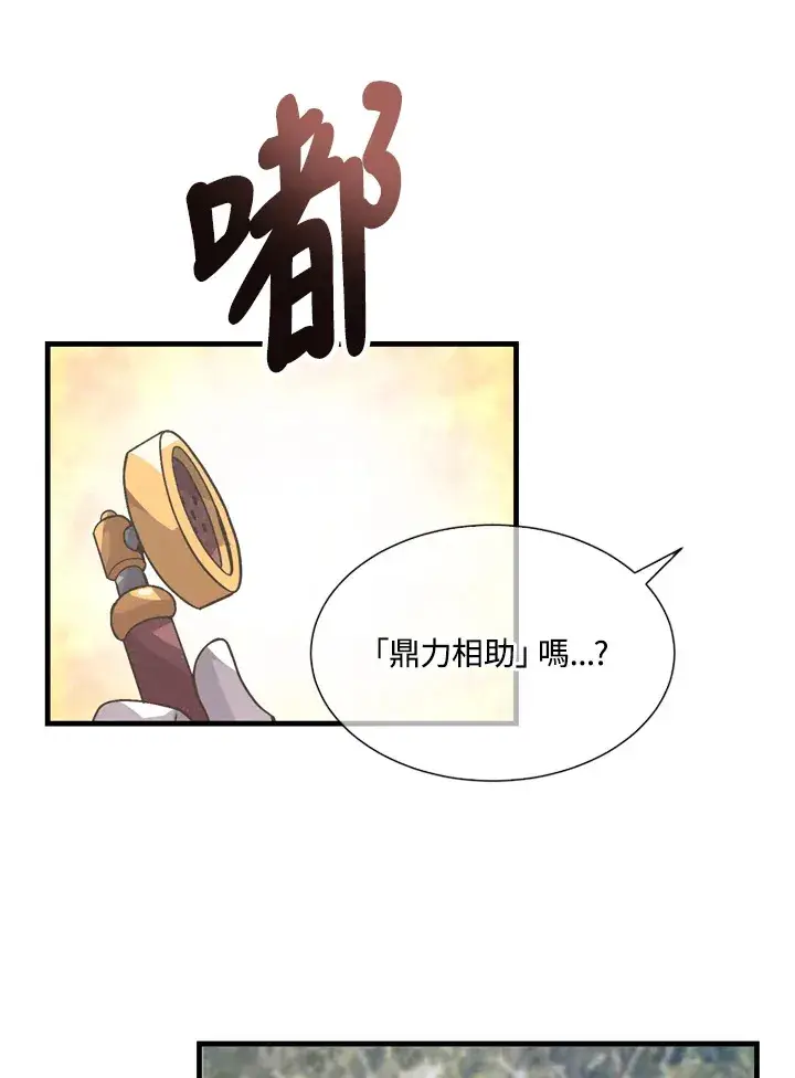 《精灵农夫》第33话图33