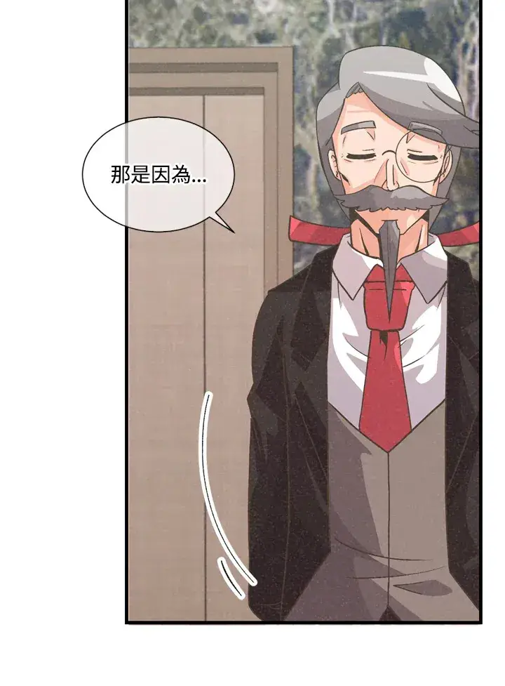 《精灵农夫》第33话图34