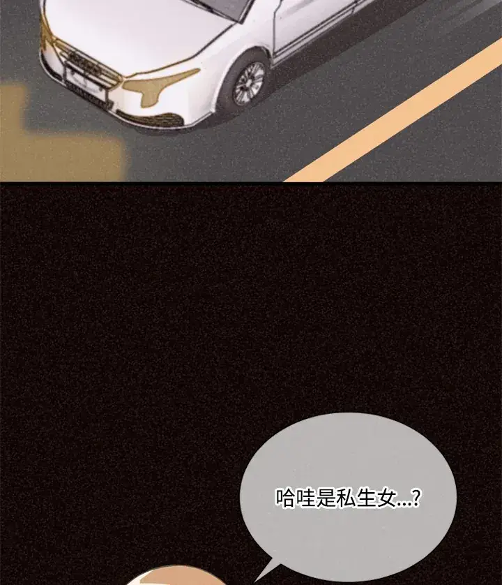 《精灵农夫》第33话图37