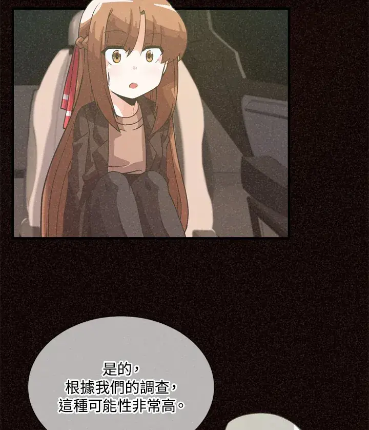 《精灵农夫》第33话图38