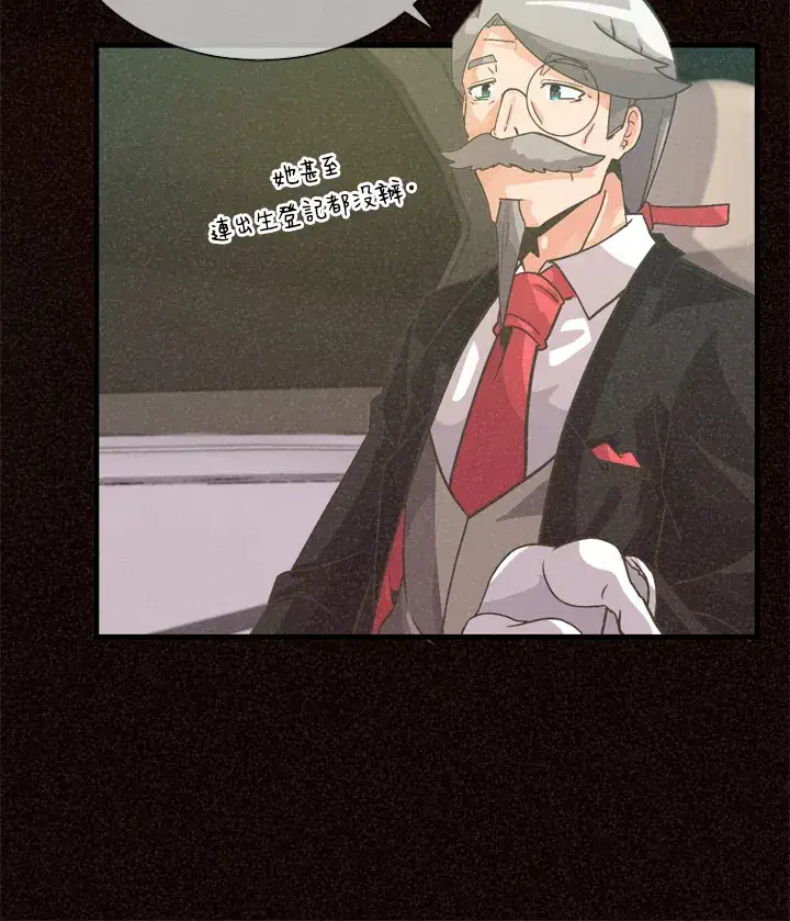 《精灵农夫》第33话图39