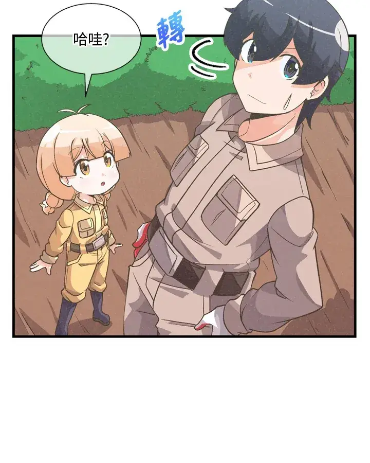 《精灵农夫》第33话图4