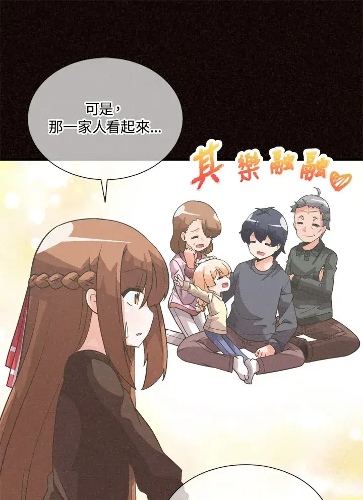 《精灵农夫》第33话图40