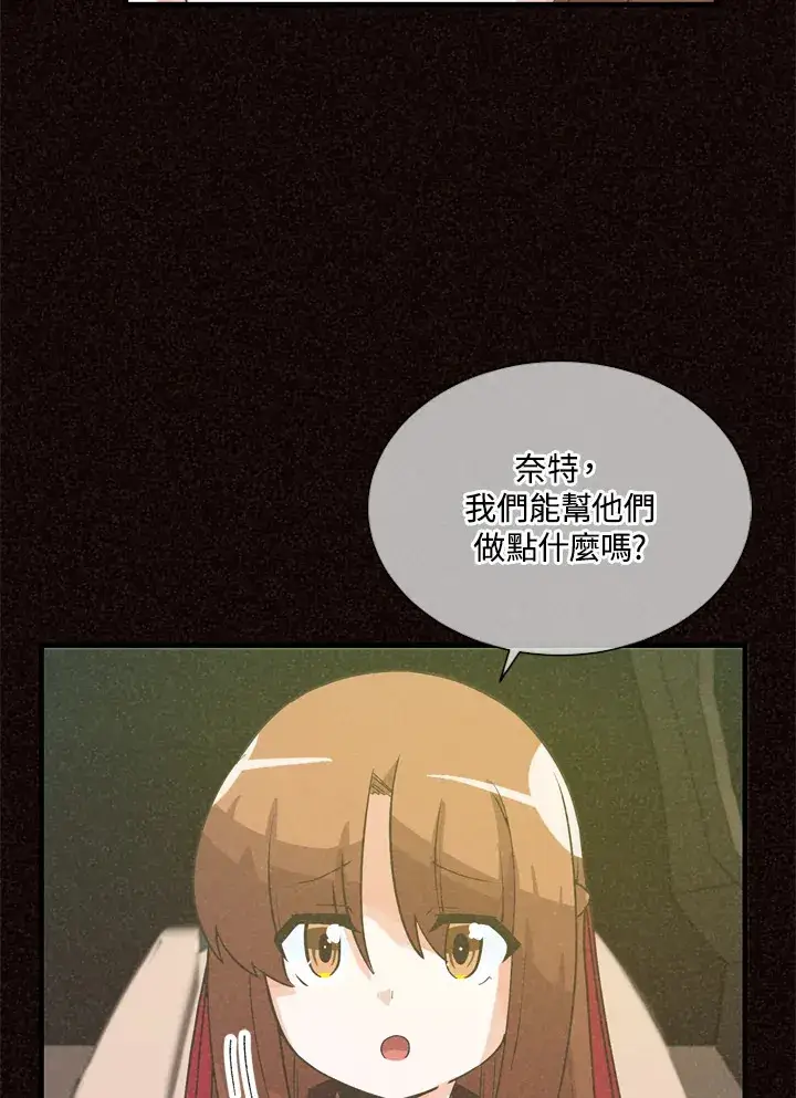 《精灵农夫》第33话图42