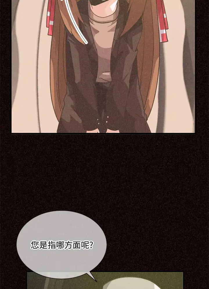 《精灵农夫》第33话图43