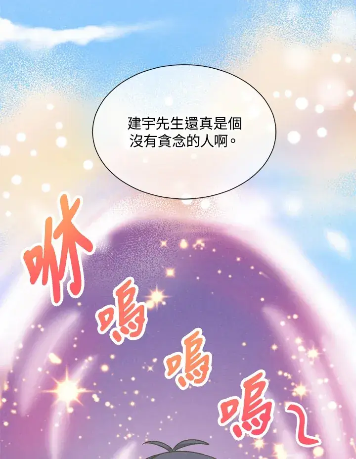 《精灵农夫》第33话图49