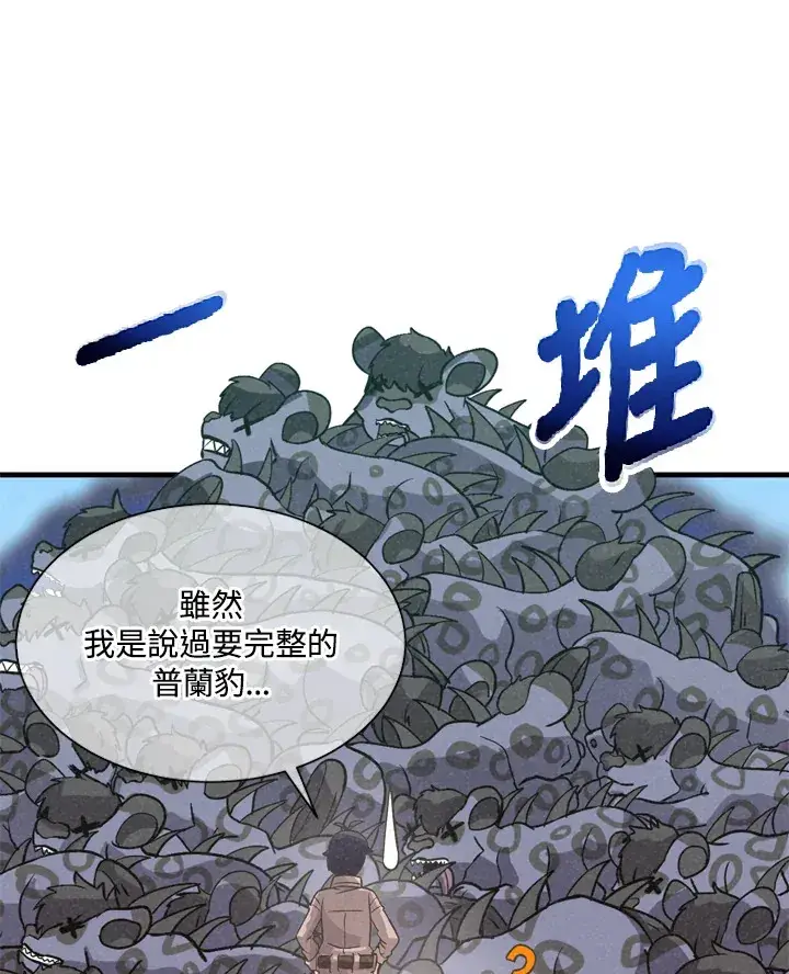 《精灵农夫》第33话图5
