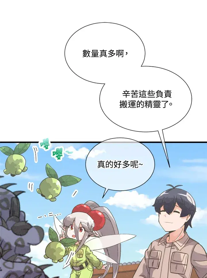 《精灵农夫》第33话图52