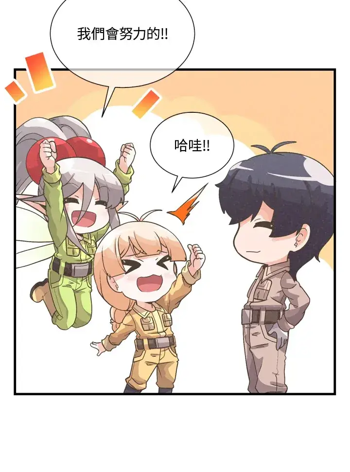 《精灵农夫》第33话图57