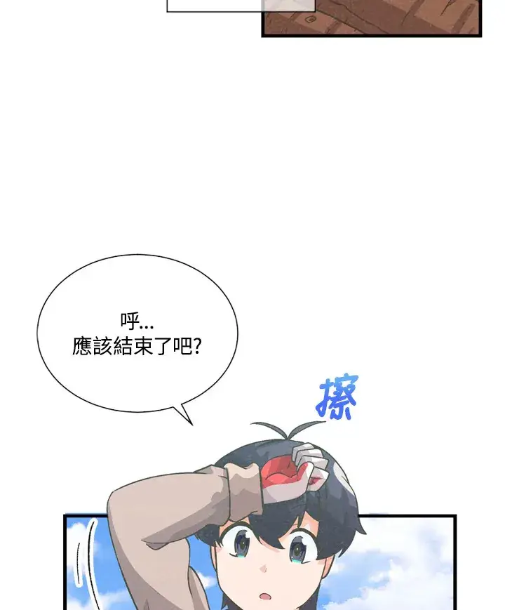 《精灵农夫》第33话图59