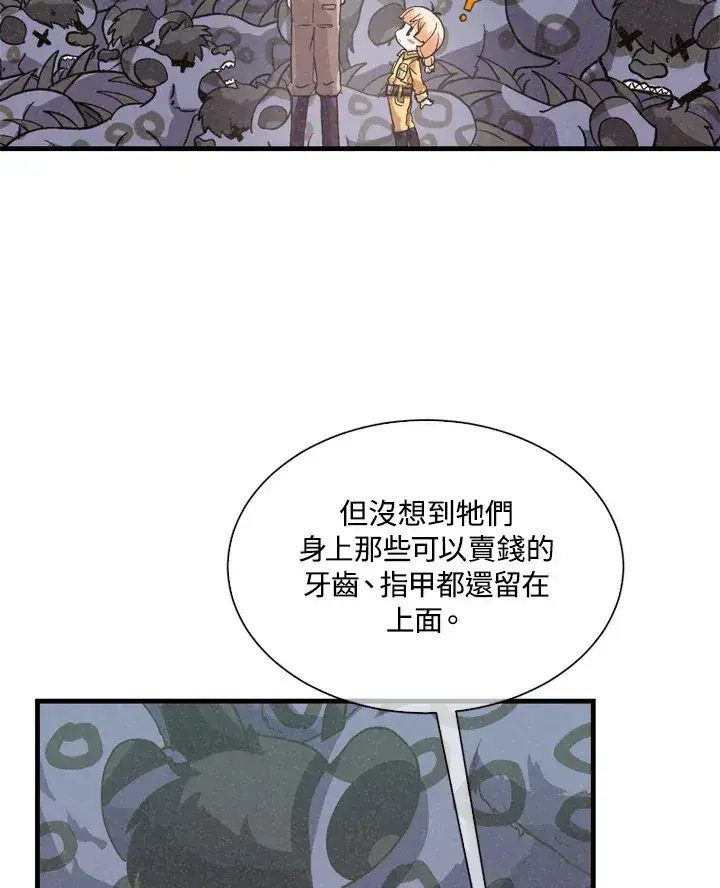 《精灵农夫》第33话图6