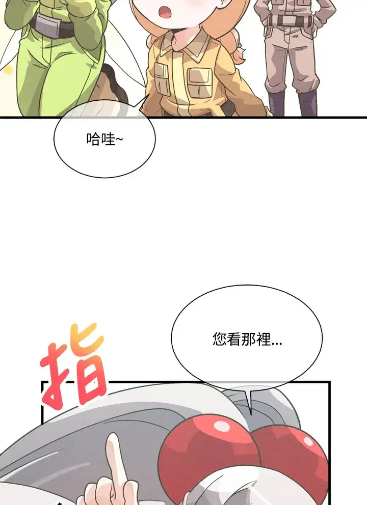 《精灵农夫》第33话图65