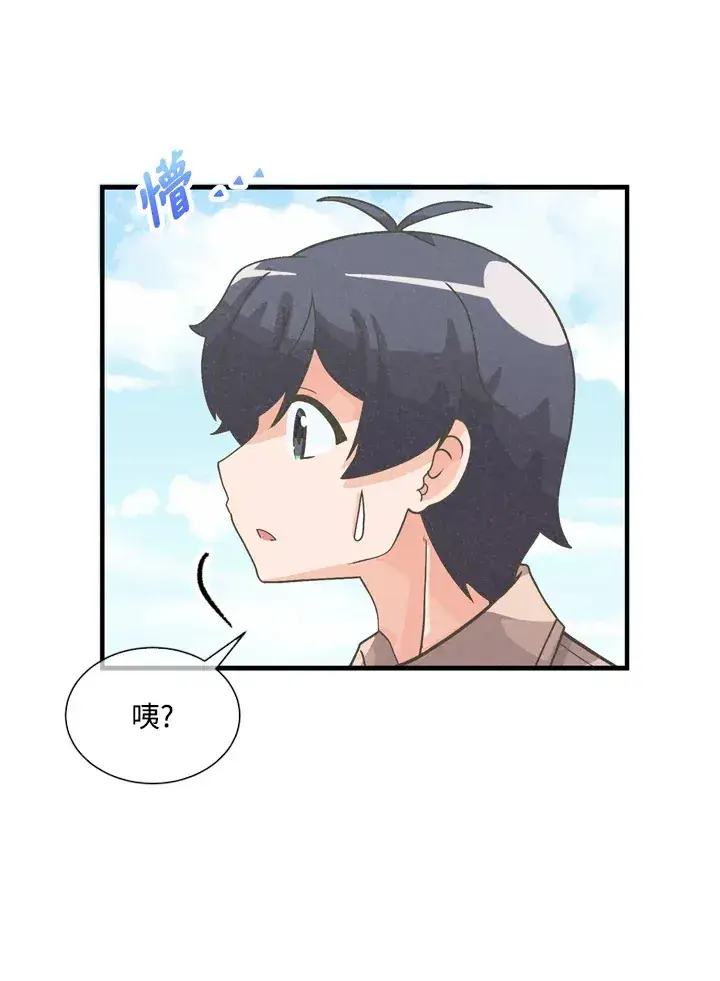 《精灵农夫》第33话图67