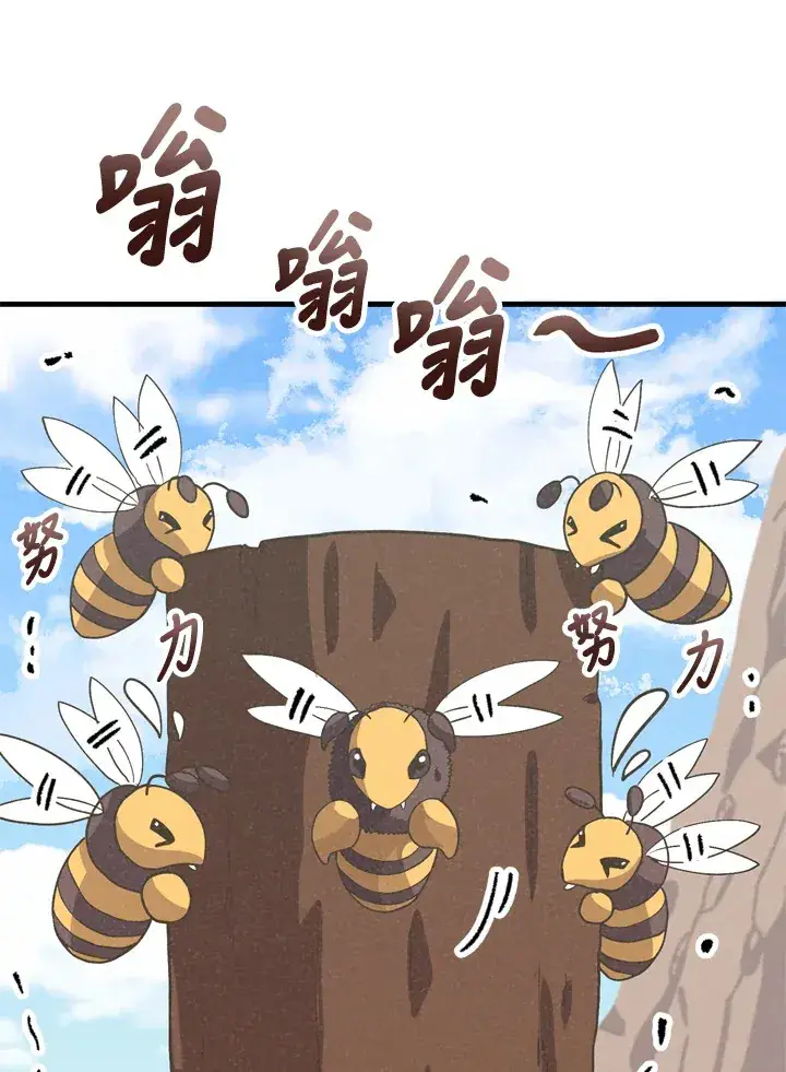 《精灵农夫》第33话图68