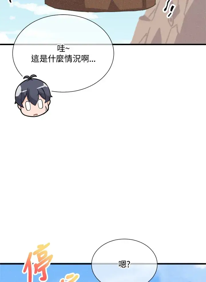 《精灵农夫》第33话图69