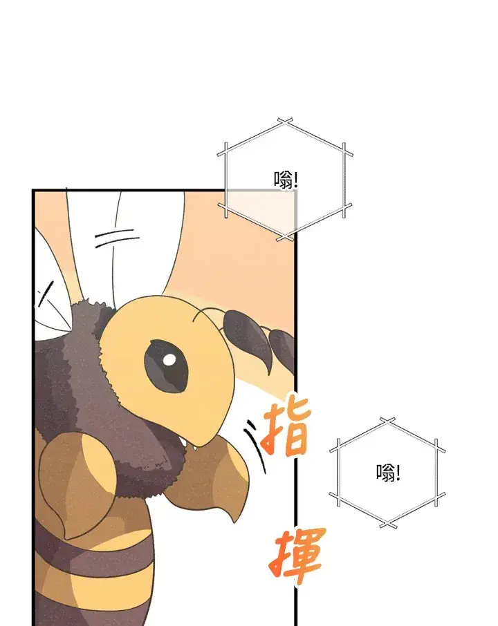 《精灵农夫》第33话图72