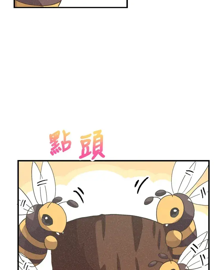《精灵农夫》第33话图73
