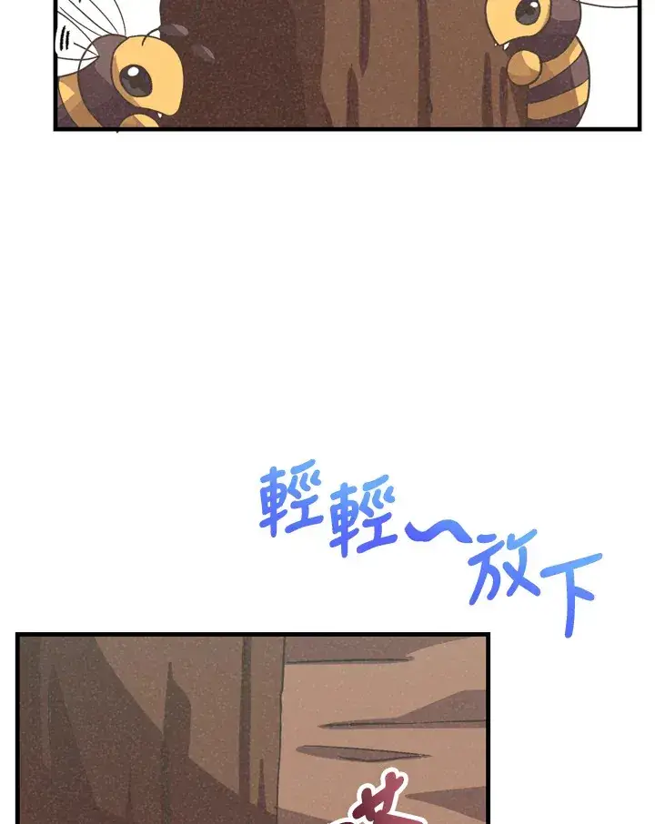 《精灵农夫》第33话图74