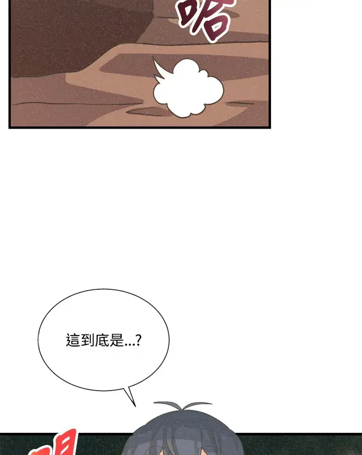 《精灵农夫》第33话图75