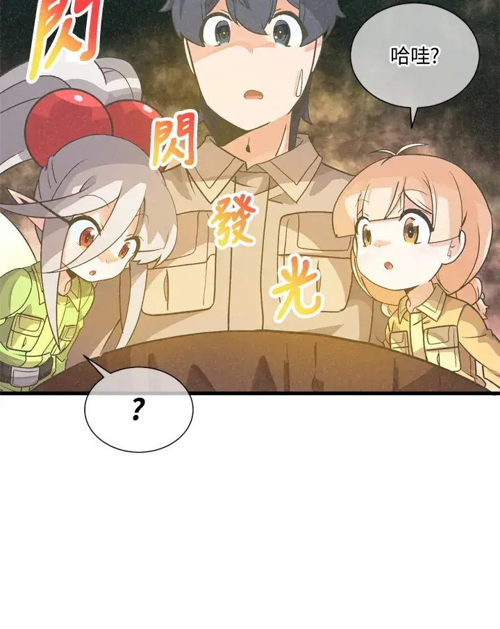 《精灵农夫》第33话图76