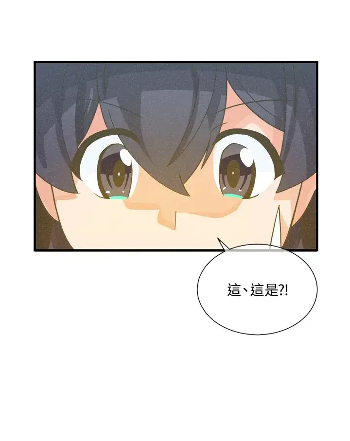 《精灵农夫》第33话图77