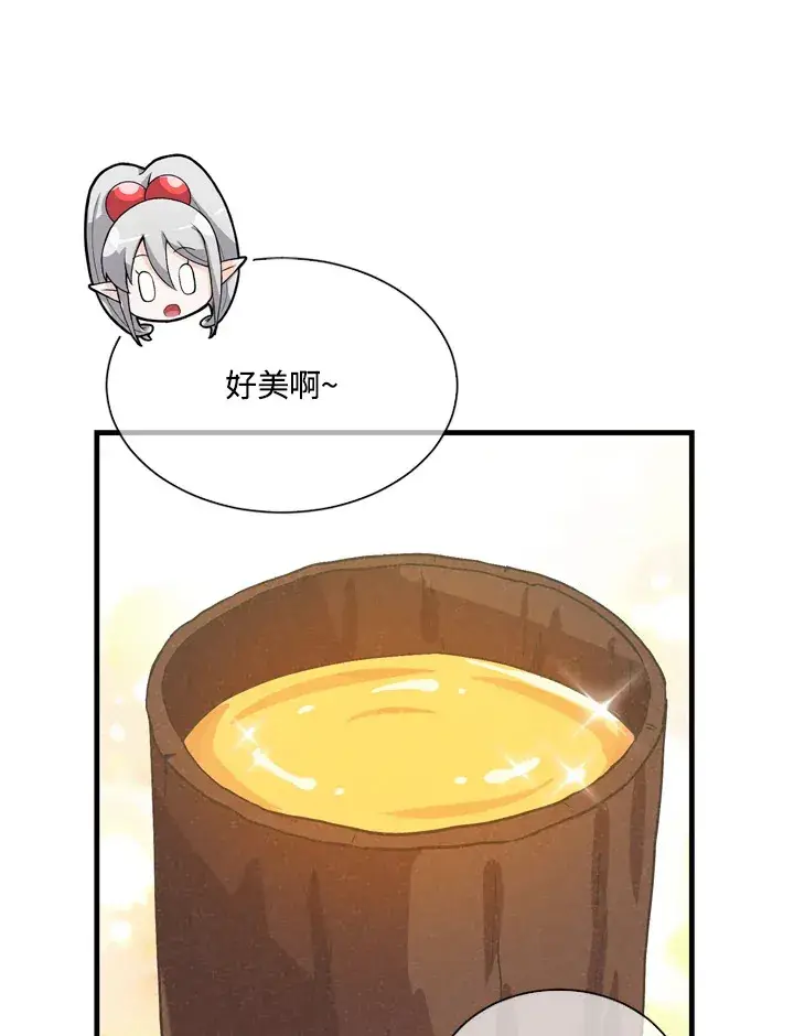 《精灵农夫》第33话图78
