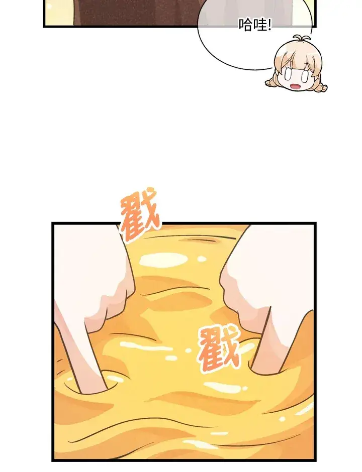 《精灵农夫》第33话图79