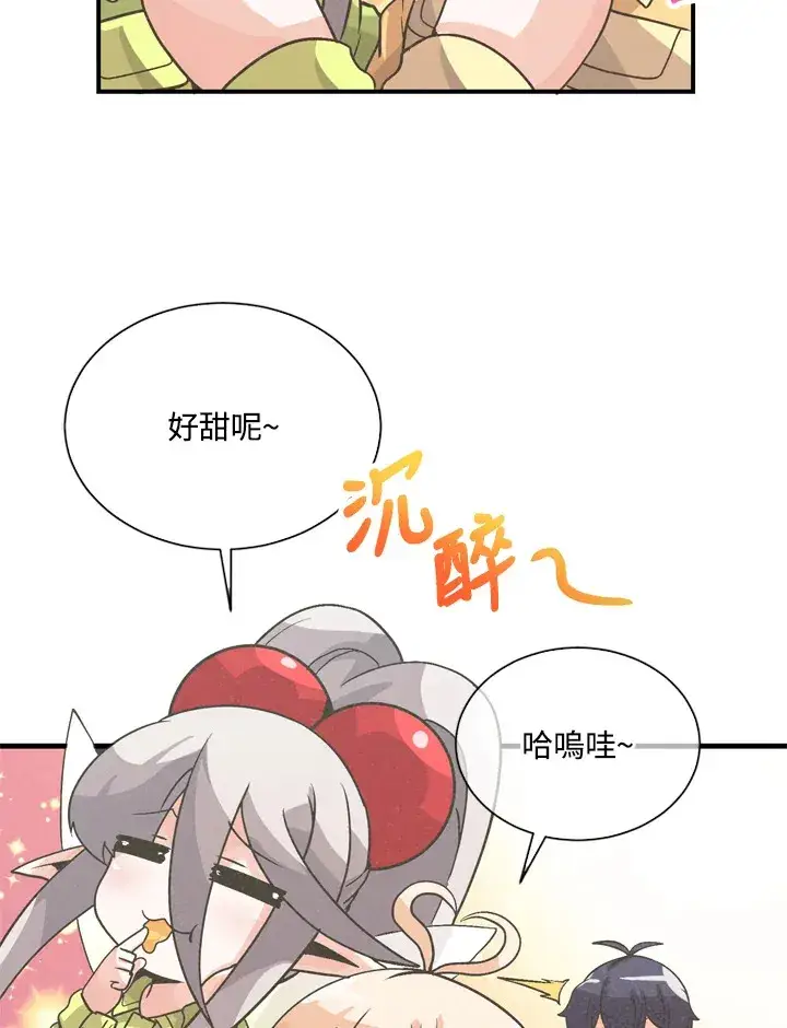《精灵农夫》第33话图82