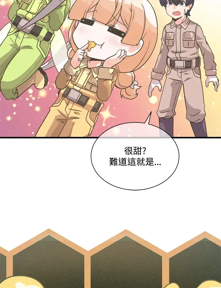 《精灵农夫》第33话图83
