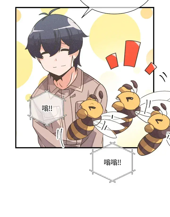 《精灵农夫》第33话图89