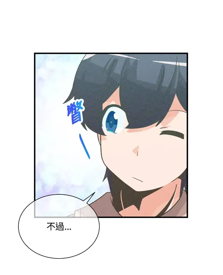 《精灵农夫》第33话图90