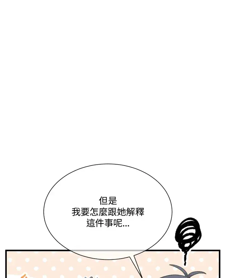 《精灵农夫》第33话图95