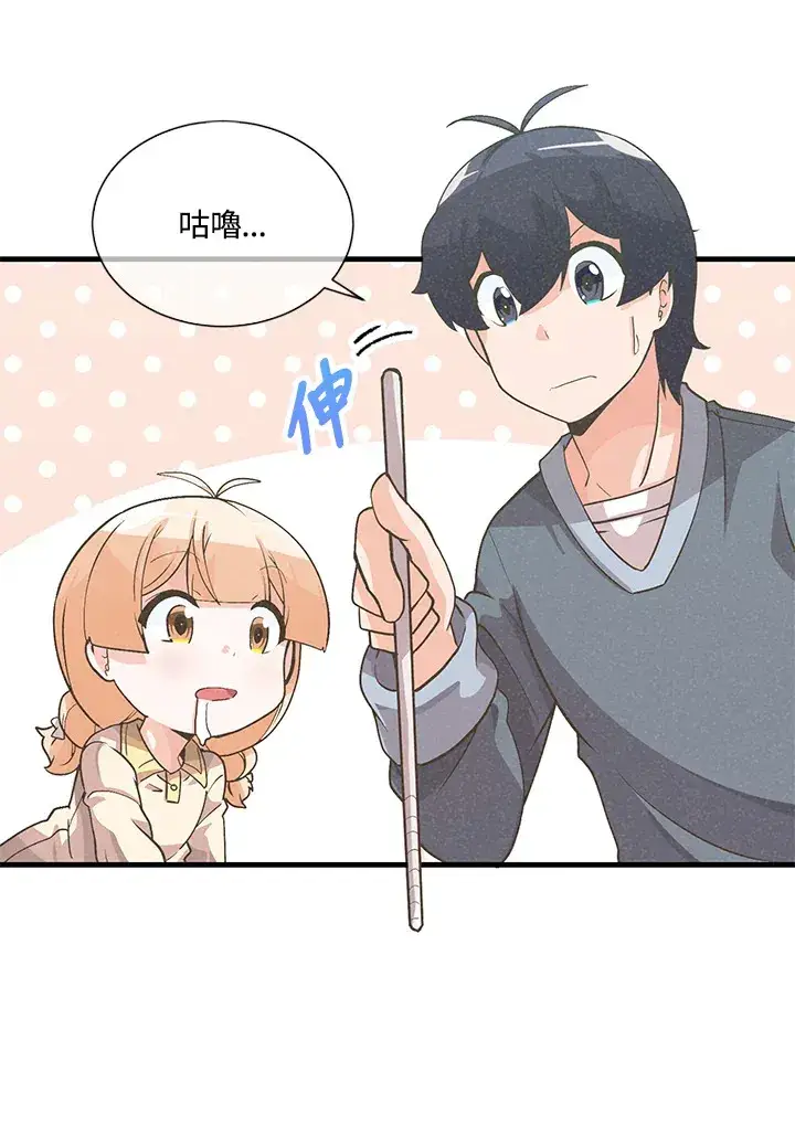 《精灵农夫》第33话图98