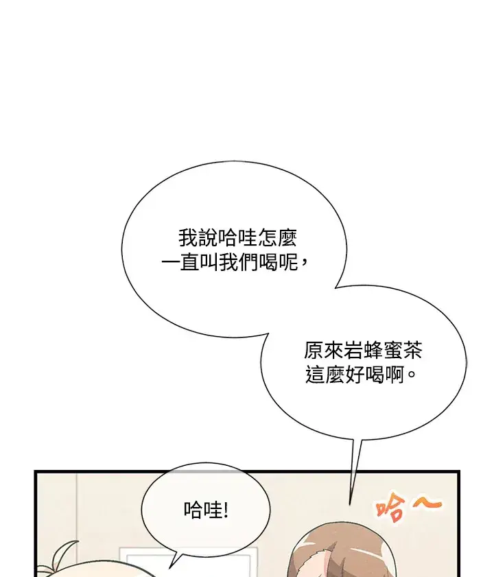 《精灵农夫》第34话图12