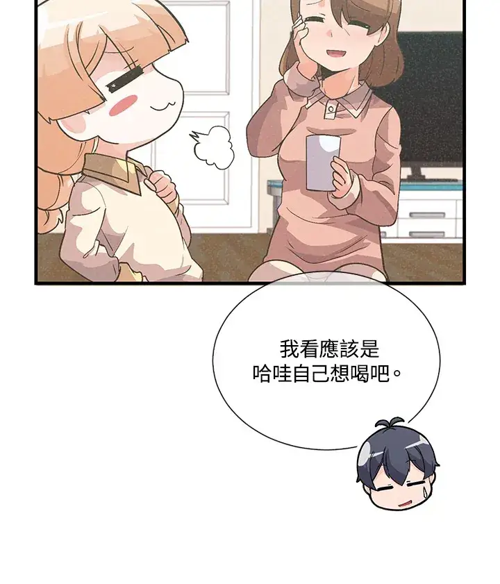 《精灵农夫》第34话图13