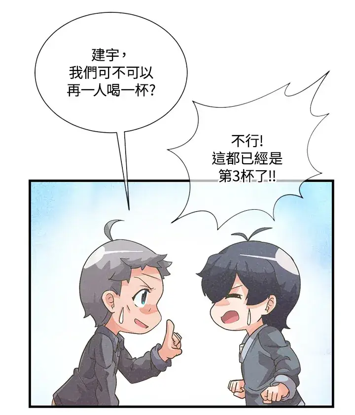 《精灵农夫》第34话图14