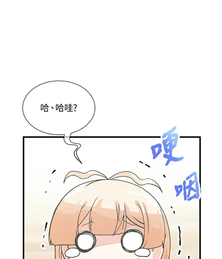 《精灵农夫》第34话图15