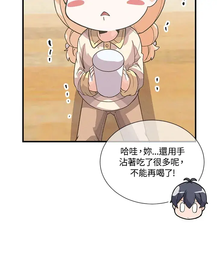 《精灵农夫》第34话图16