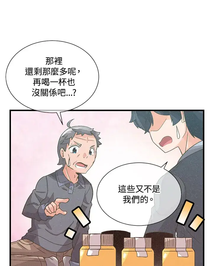 《精灵农夫》第34话图17