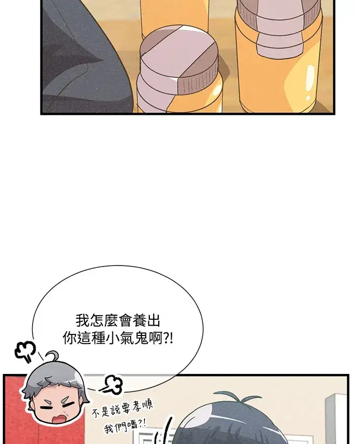 《精灵农夫》第34话图19