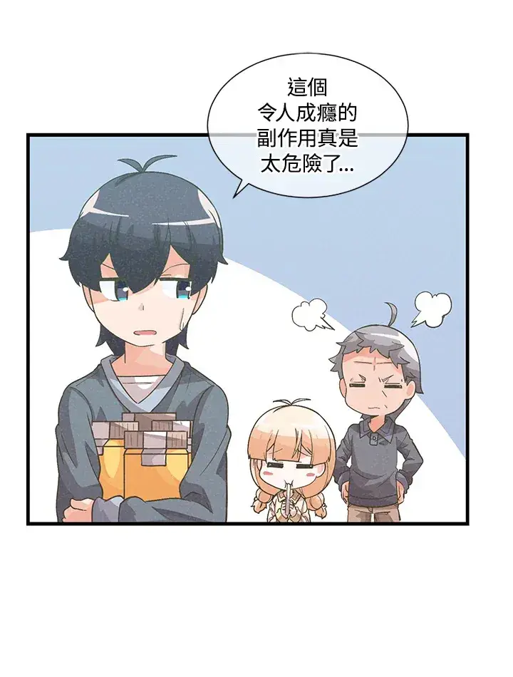 《精灵农夫》第34话图21
